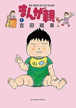 Amazon.co.jp: フロマンガ（1） (ビッグコミックススペシャル) eBook